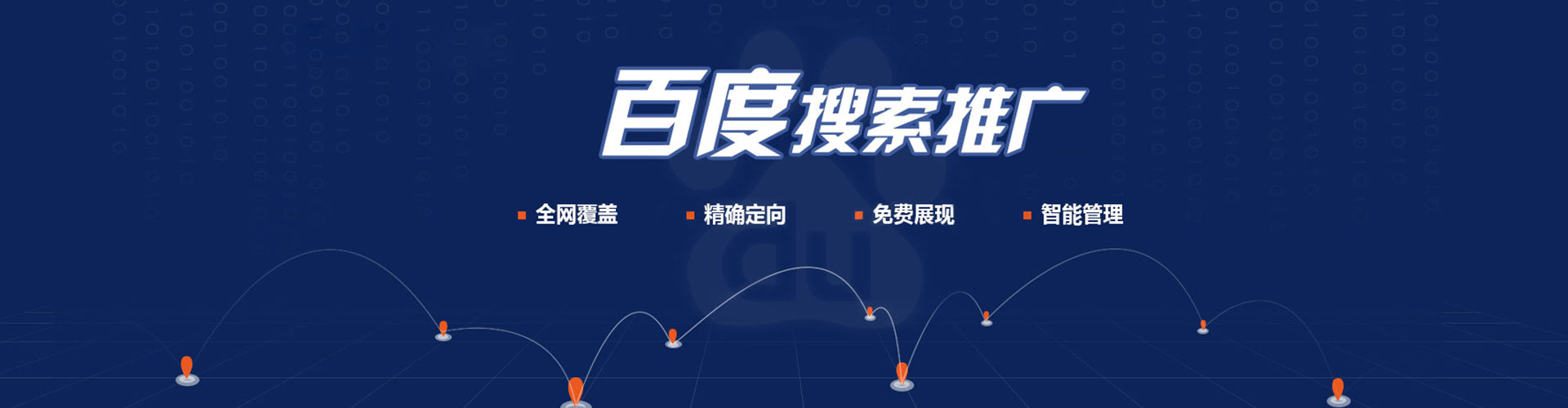 梓潼竞价代运营